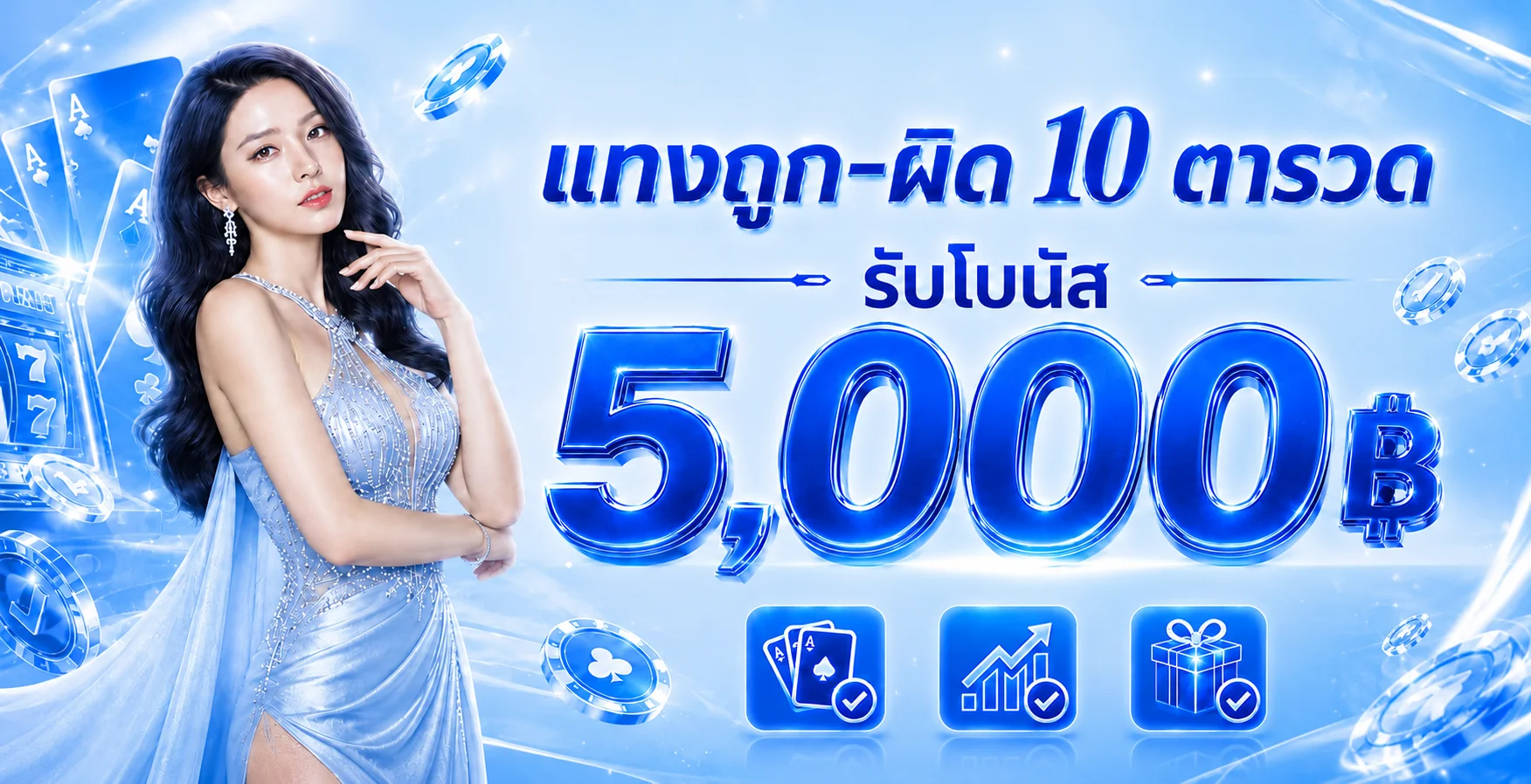 แบนเนอร์คู่มือบาคาร่า WINK89 โทนฟ้าทอง